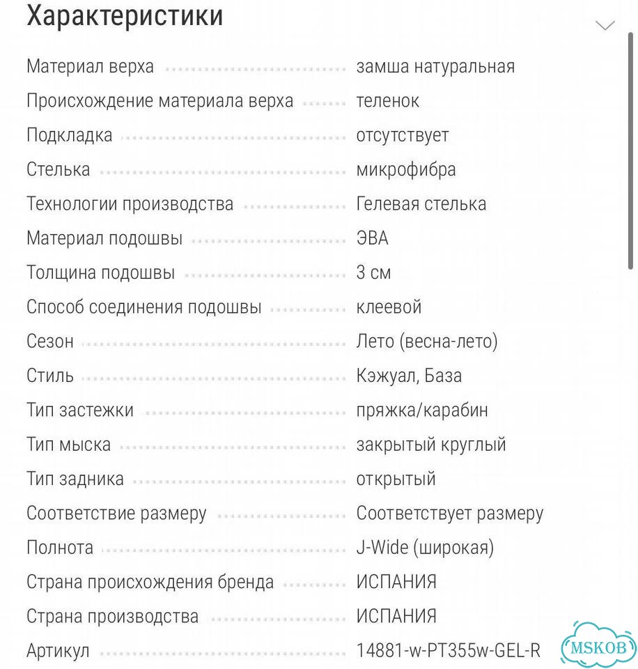 Сабо женские фото 2
