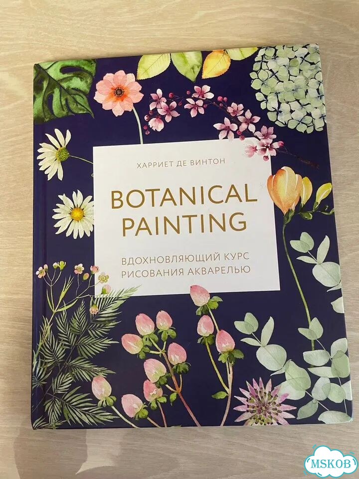 Botanical painting. курс рисования акварелью фото 1