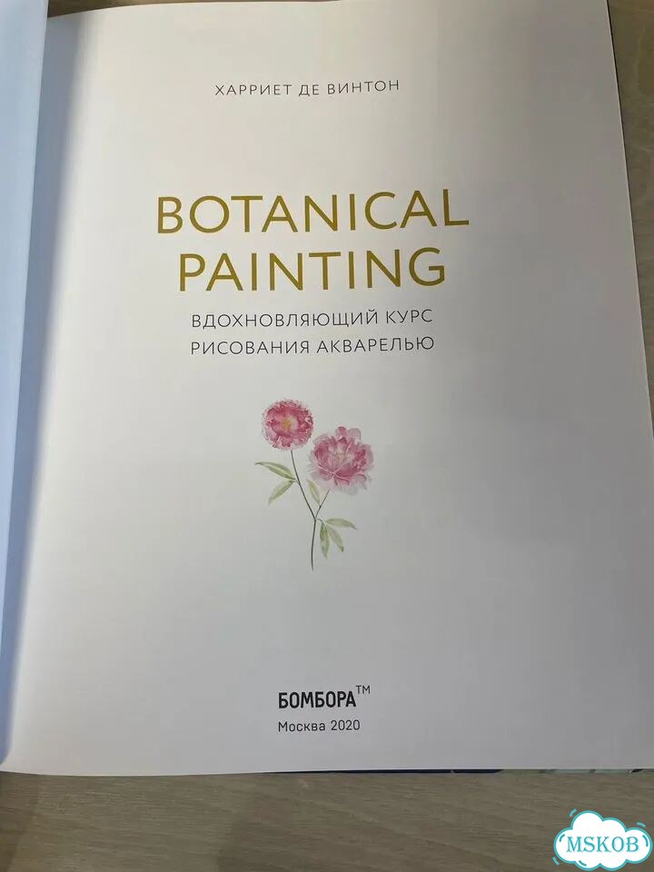 Botanical painting. курс рисования акварелью фото 3