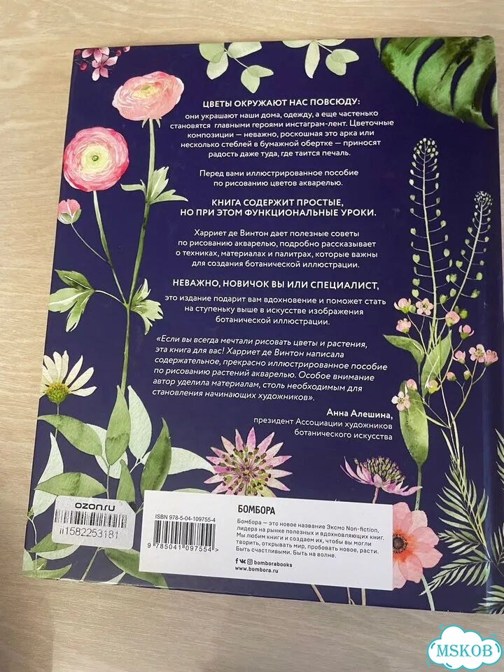 Botanical painting. курс рисования акварелью фото 7