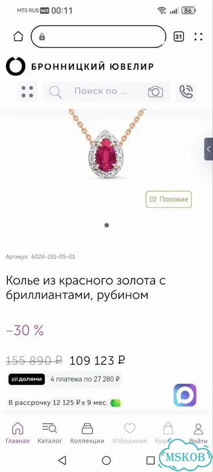 Колье сотуар рубин бриллиант Бронницкий ювелир фото 8