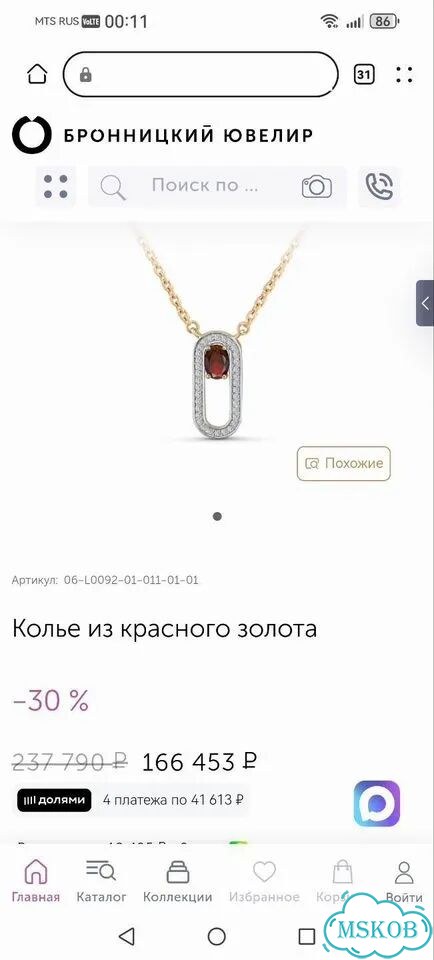 Колье сотуар рубин бриллиант Бронницкий ювелир фото 9