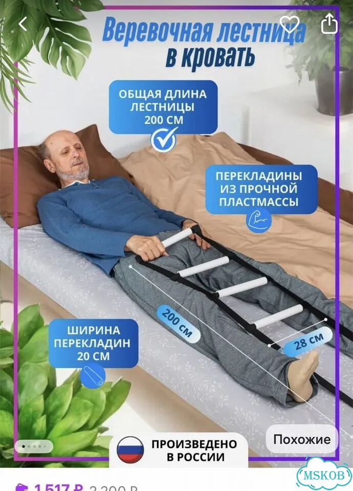 Веревочная лестница в кровать для маломобильных фото 3