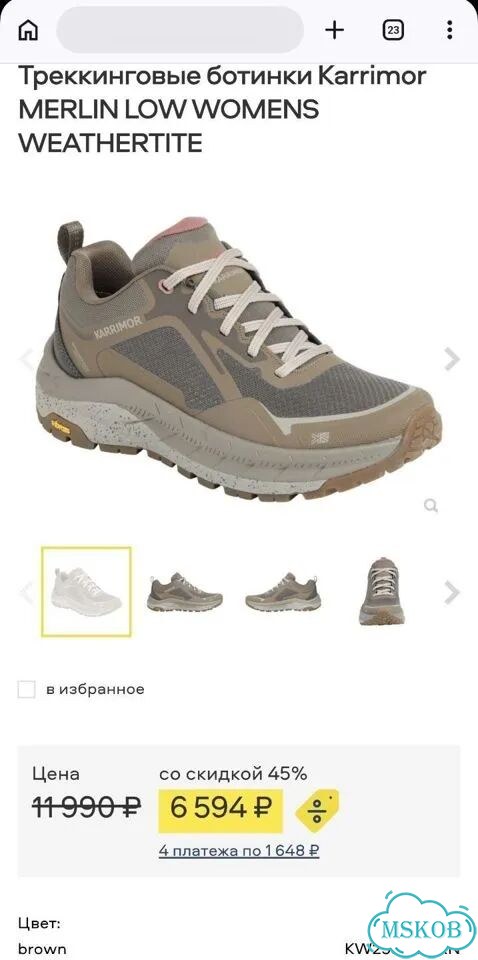 Треккинговые ботинки Karrimor 39-40 фото 6