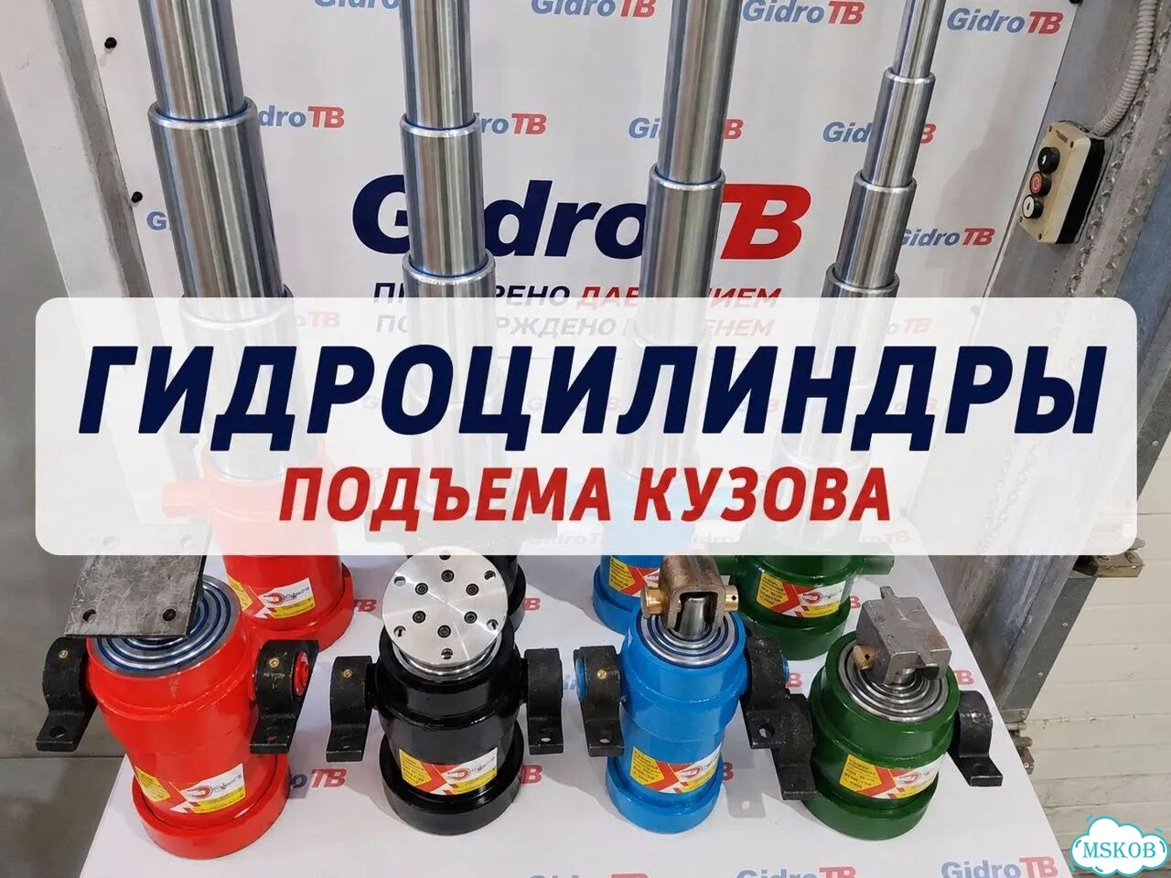 Гидроцилиндр подъема кузова Новый В наличии фото 2