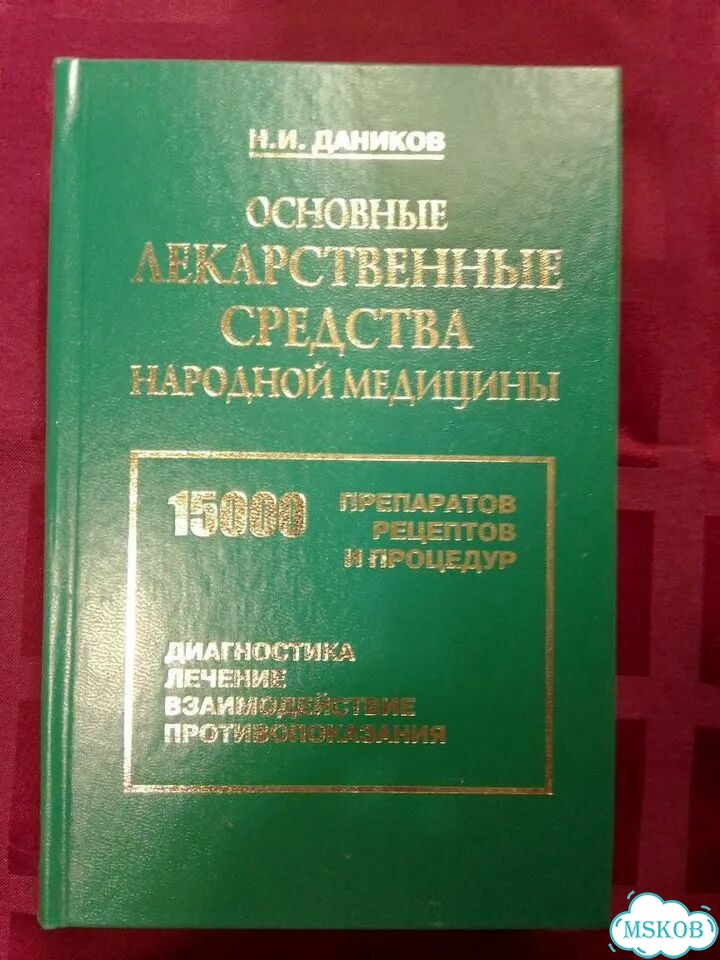 Основные лекарственные средства народной медицины фото 1