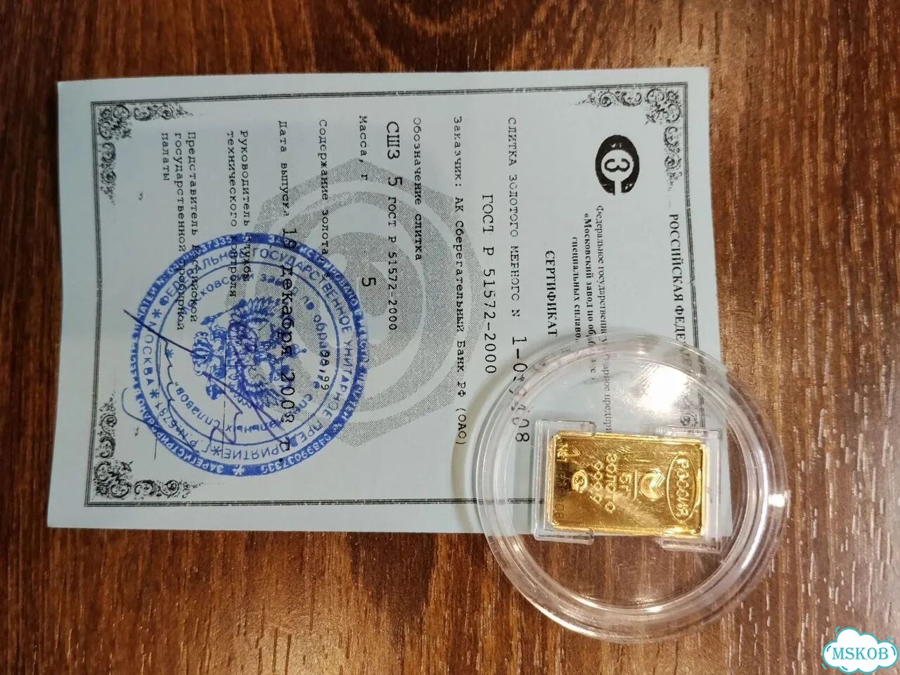 Золотой слиток 5гр фото 1