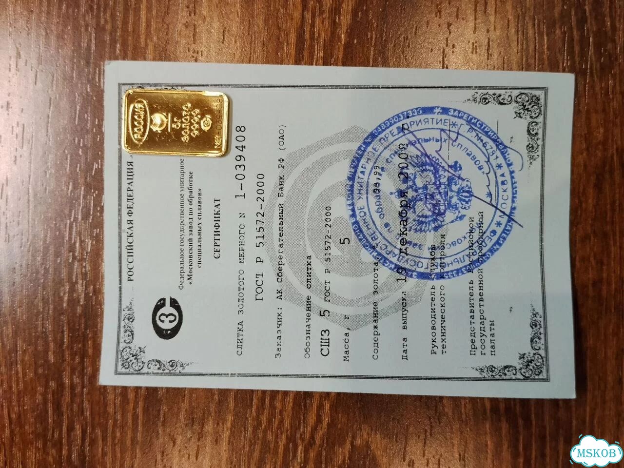 Золотой слиток 5гр фото 2
