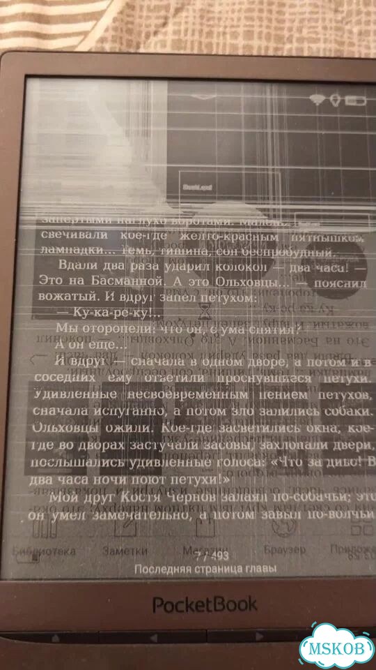 Электронная книга pocketbook 740 фото 1