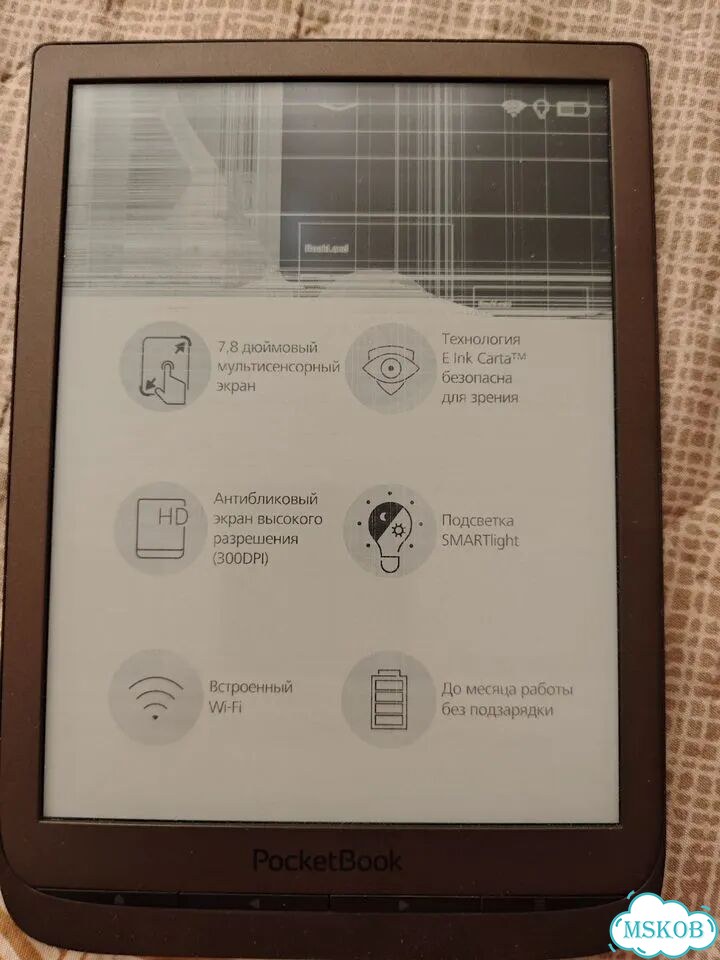 Электронная книга pocketbook 740 фото 2
