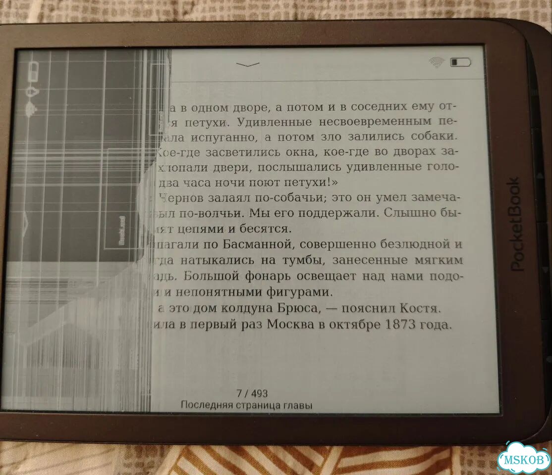 Электронная книга pocketbook 740 фото 3
