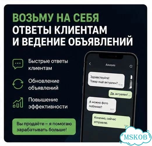 Помогу увеличить продажи на авито фото 2