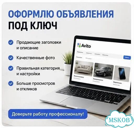 Помогу увеличить продажи на авито фото 3