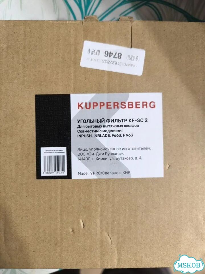 Угольный фильтр для вытяжки Kuppersberg фото 4