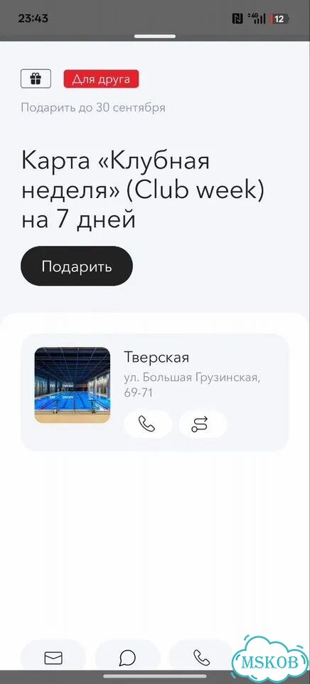 Карта на 7 дней World Class Тверская фото 1