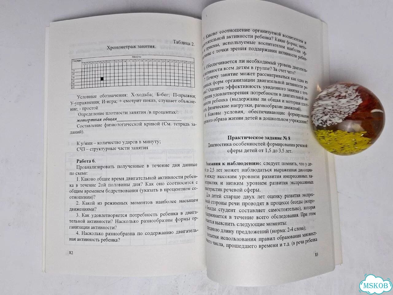 Индивидуальная практика с ребенком Педагогика фото 4