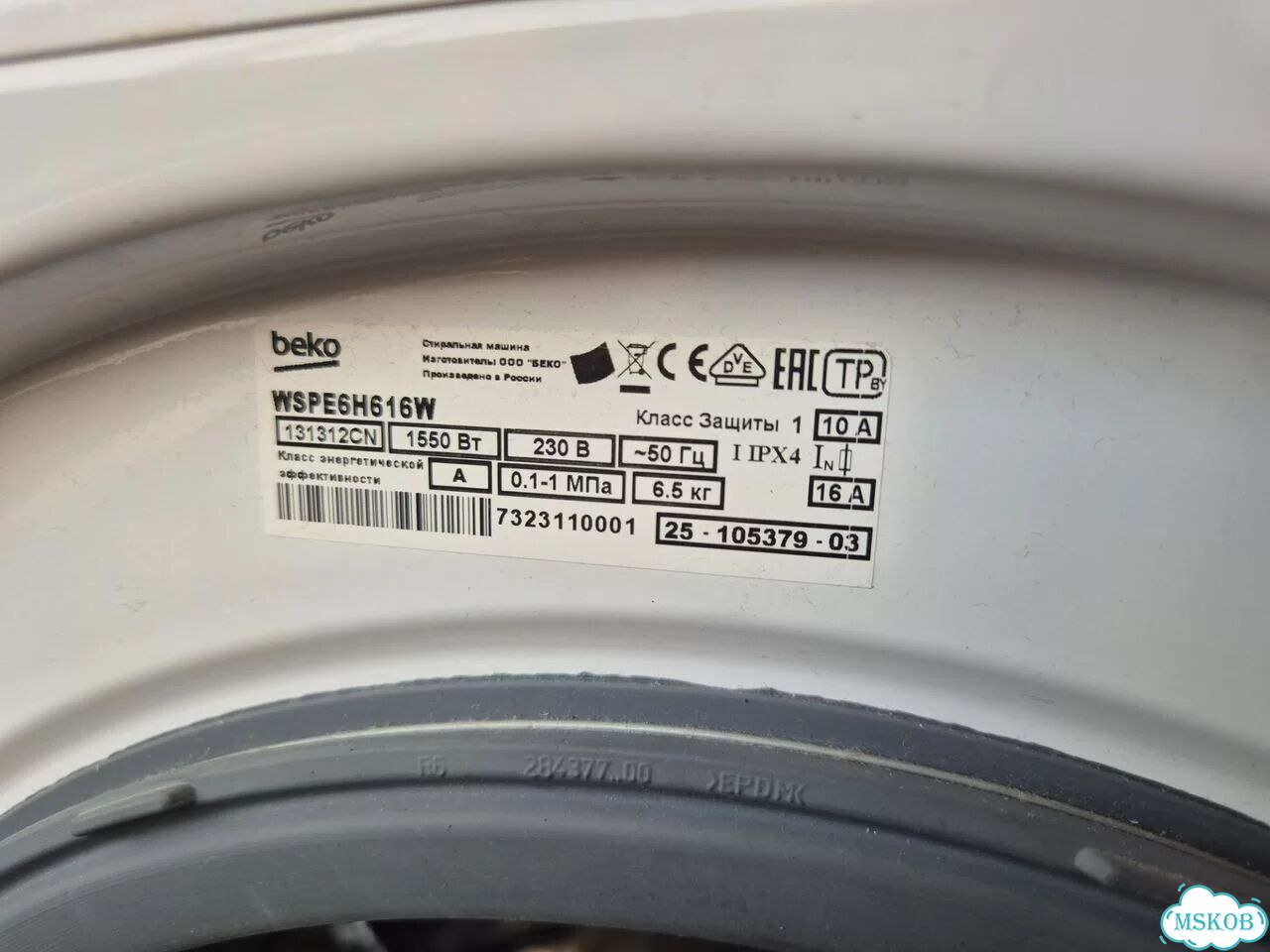 Стиральная машина beko фото 4
