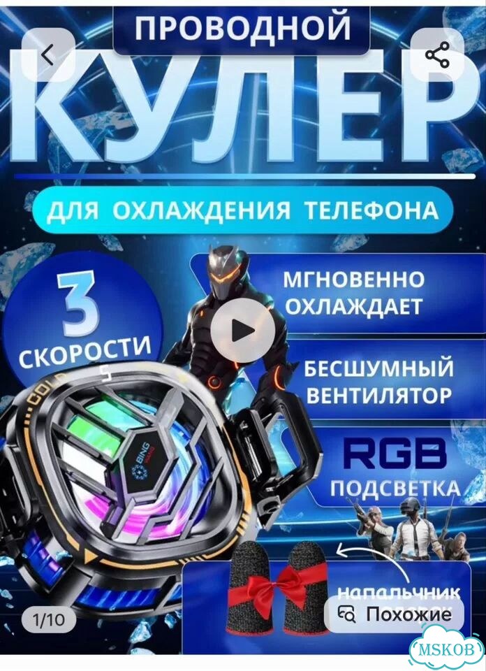 Кулер для охлаждения телефона фото 3
