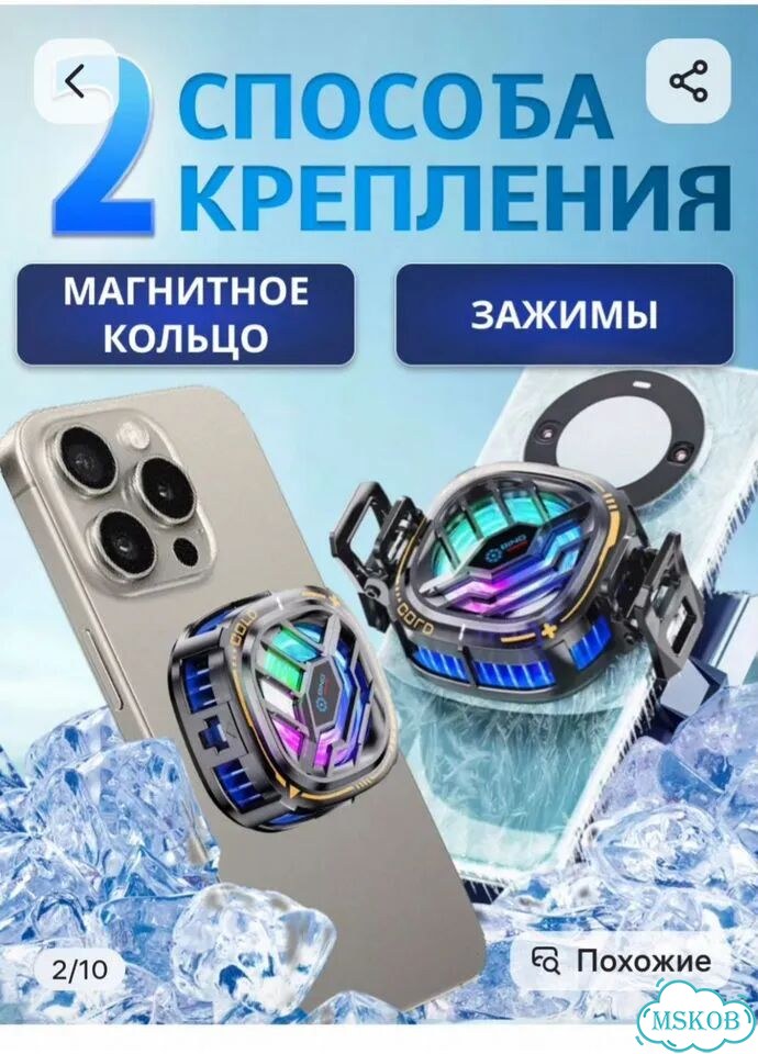 Кулер для охлаждения телефона фото 4