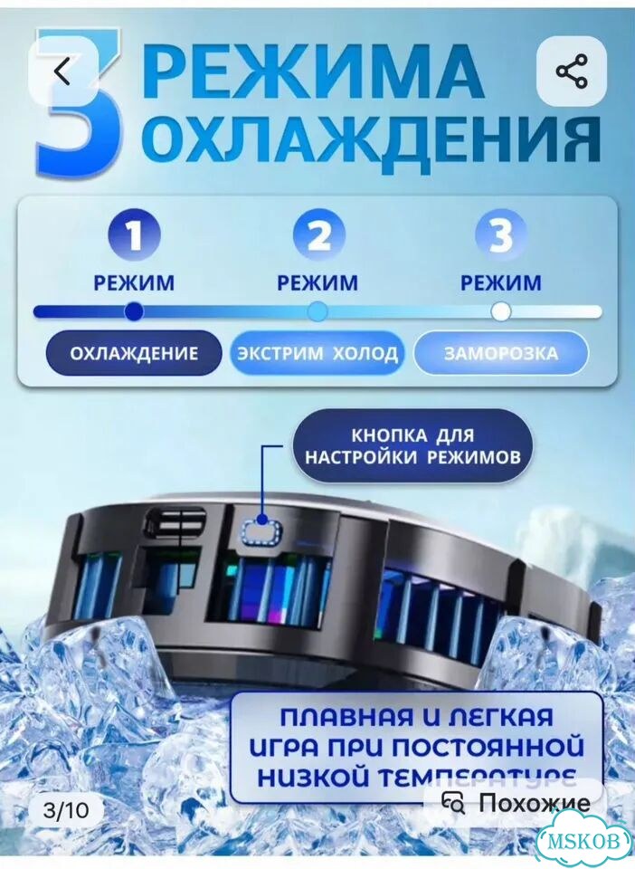 Кулер для охлаждения телефона фото 5