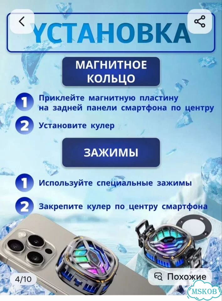 Кулер для охлаждения телефона фото 6