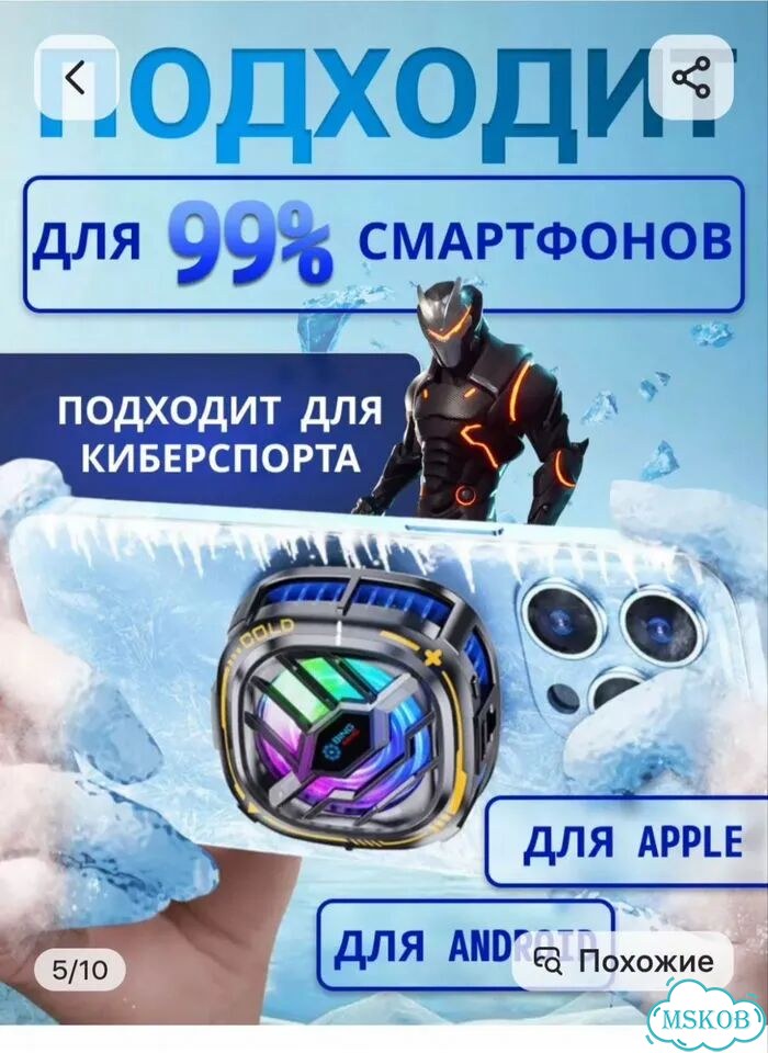 Кулер для охлаждения телефона фото 7