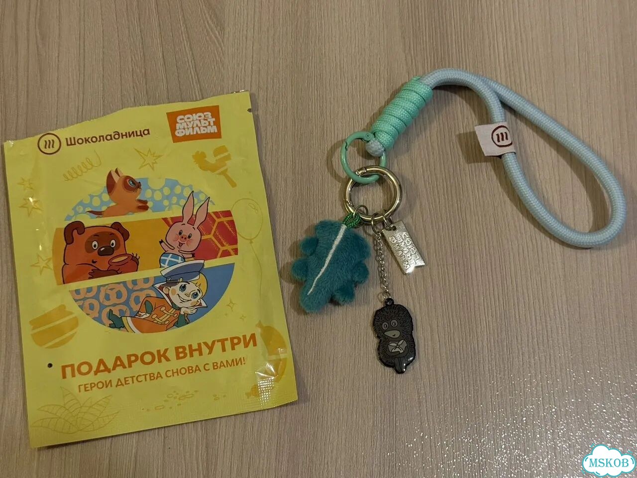 Брелок Шоколадница Союзмультфильм Ежик в тумане фото 2