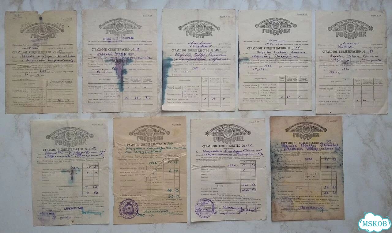 Квитанция СССР. налоги,сельское хозяйство,Госстрах фото 10