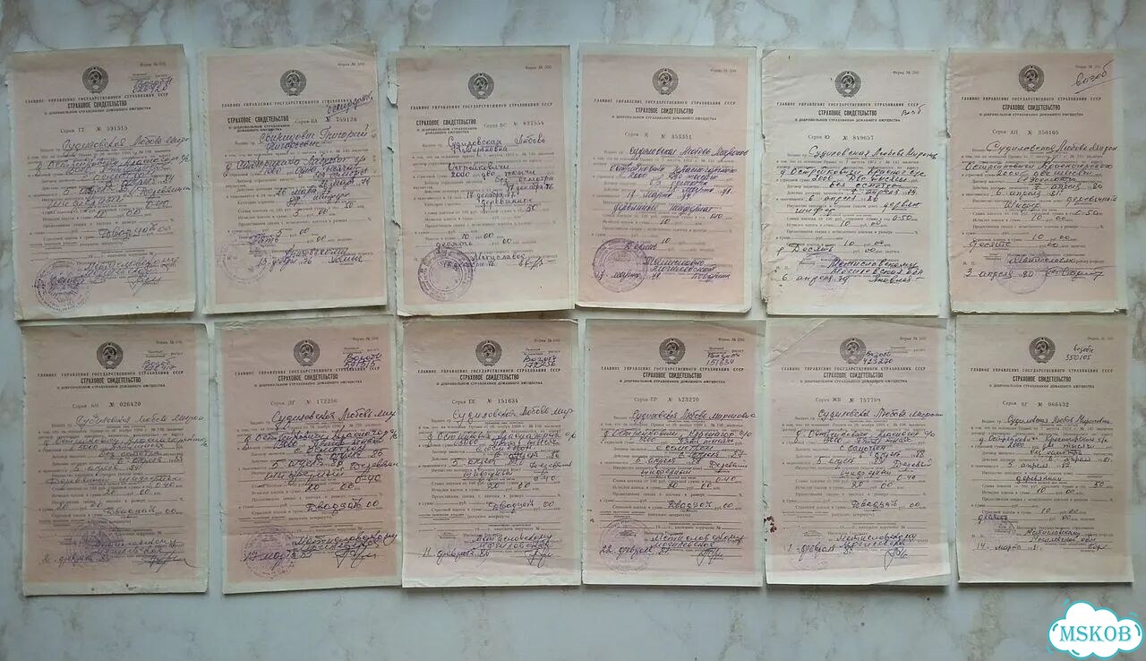 Квитанция СССР. налоги,сельское хозяйство,Госстрах фото 3
