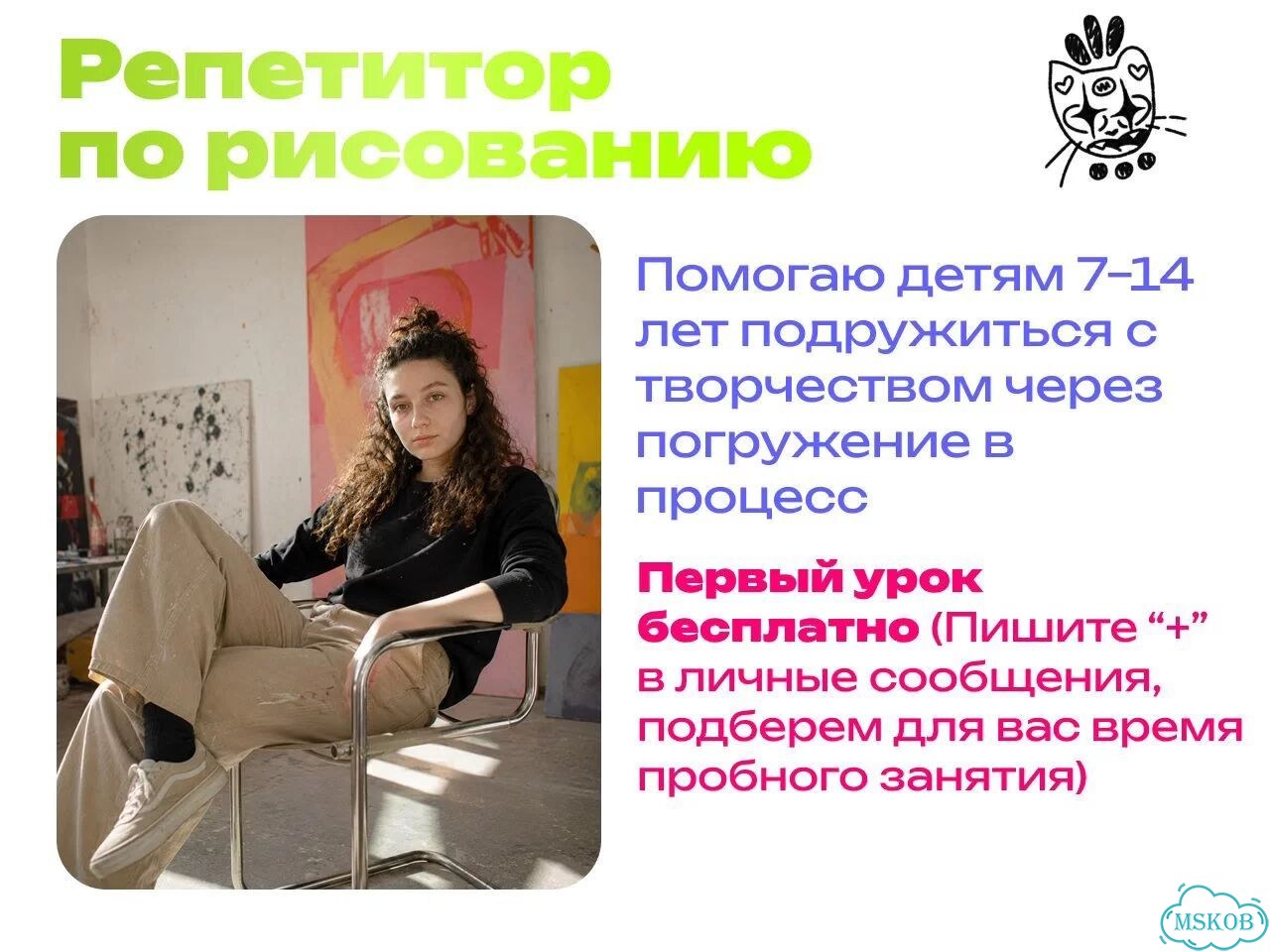 Репетитор по рисованию для детей фото 2