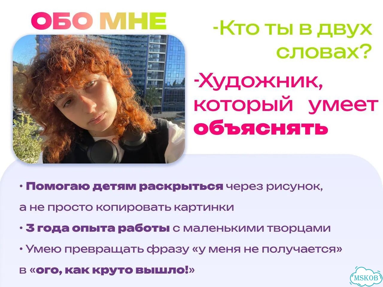 Репетитор по рисованию для детей фото 8