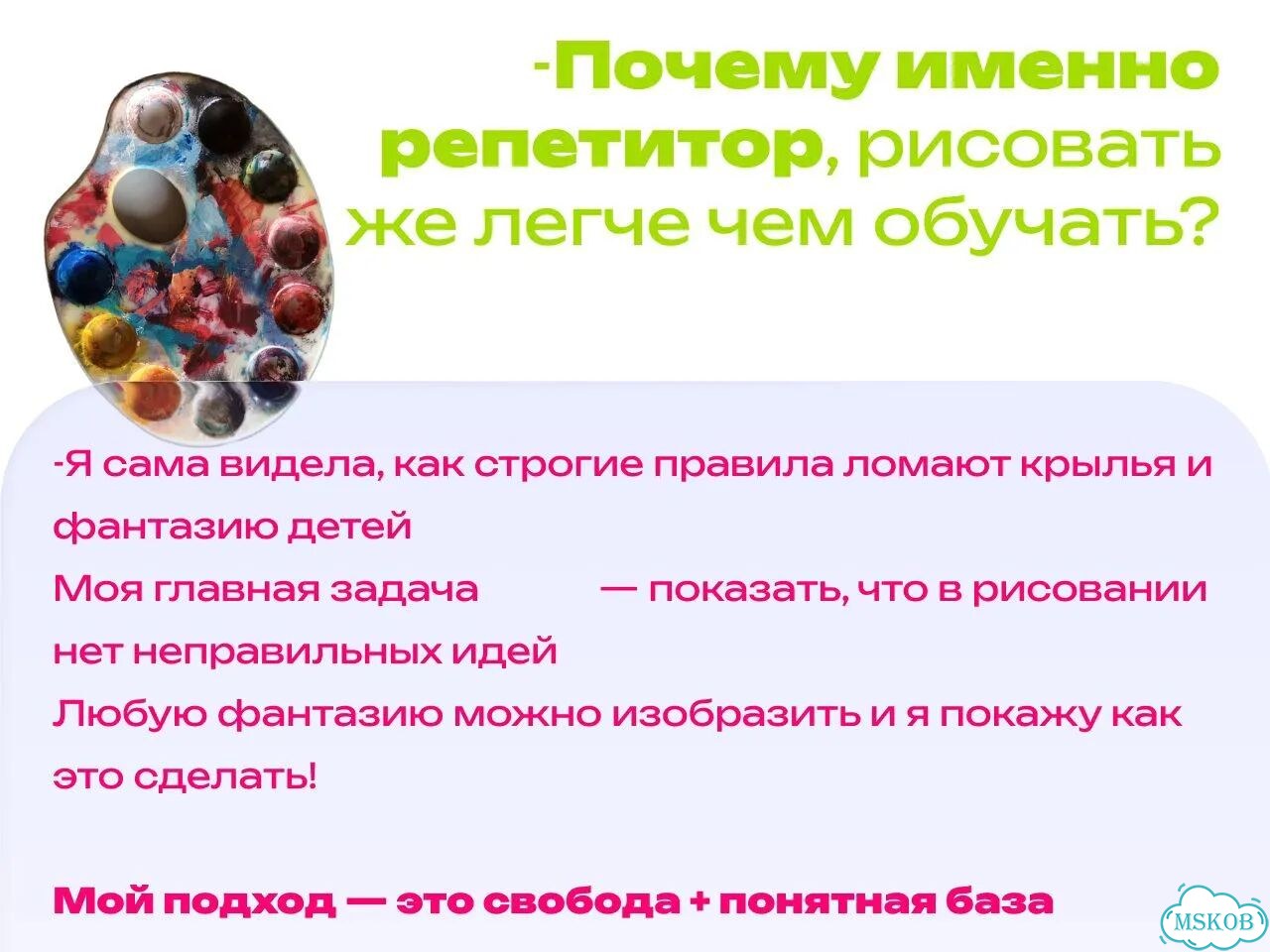 Репетитор по рисованию для детей фото 9
