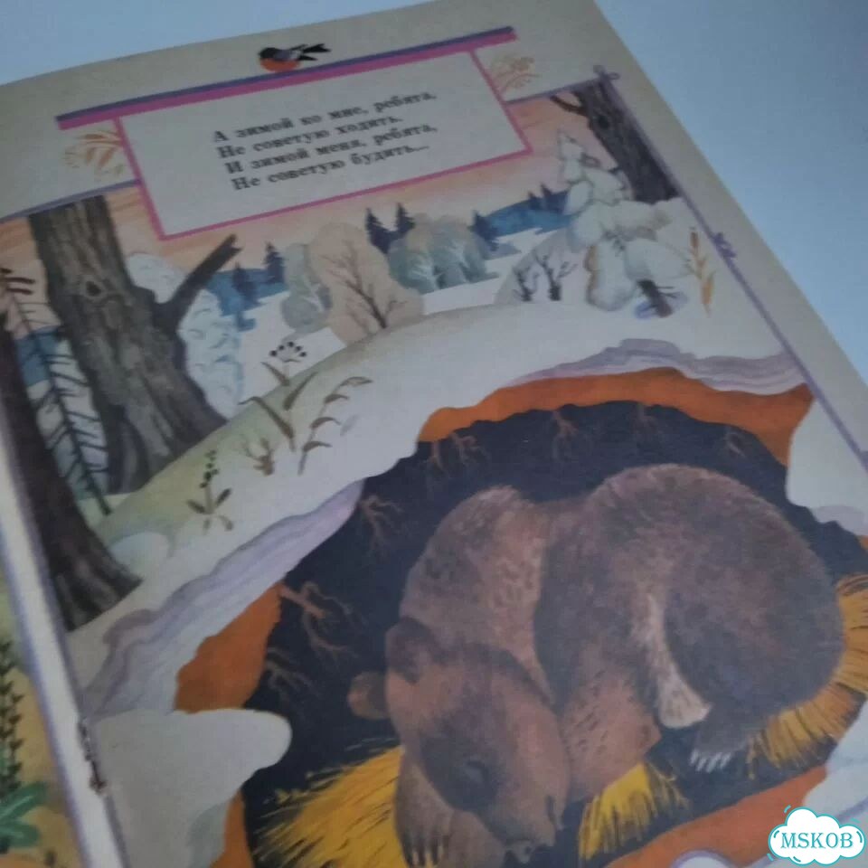 Детские книги СССР Мартовские догонялки 1983 фото 10