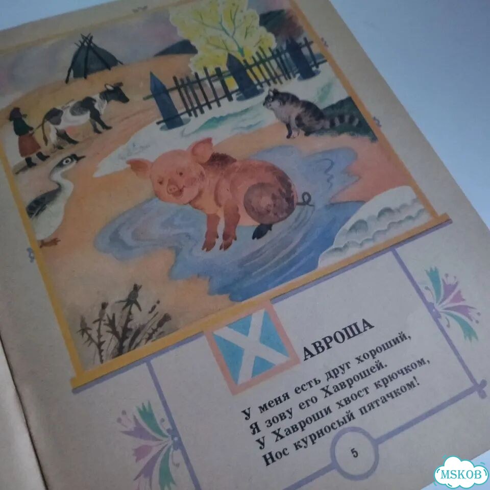 Детские книги СССР Мартовские догонялки 1983 фото 5