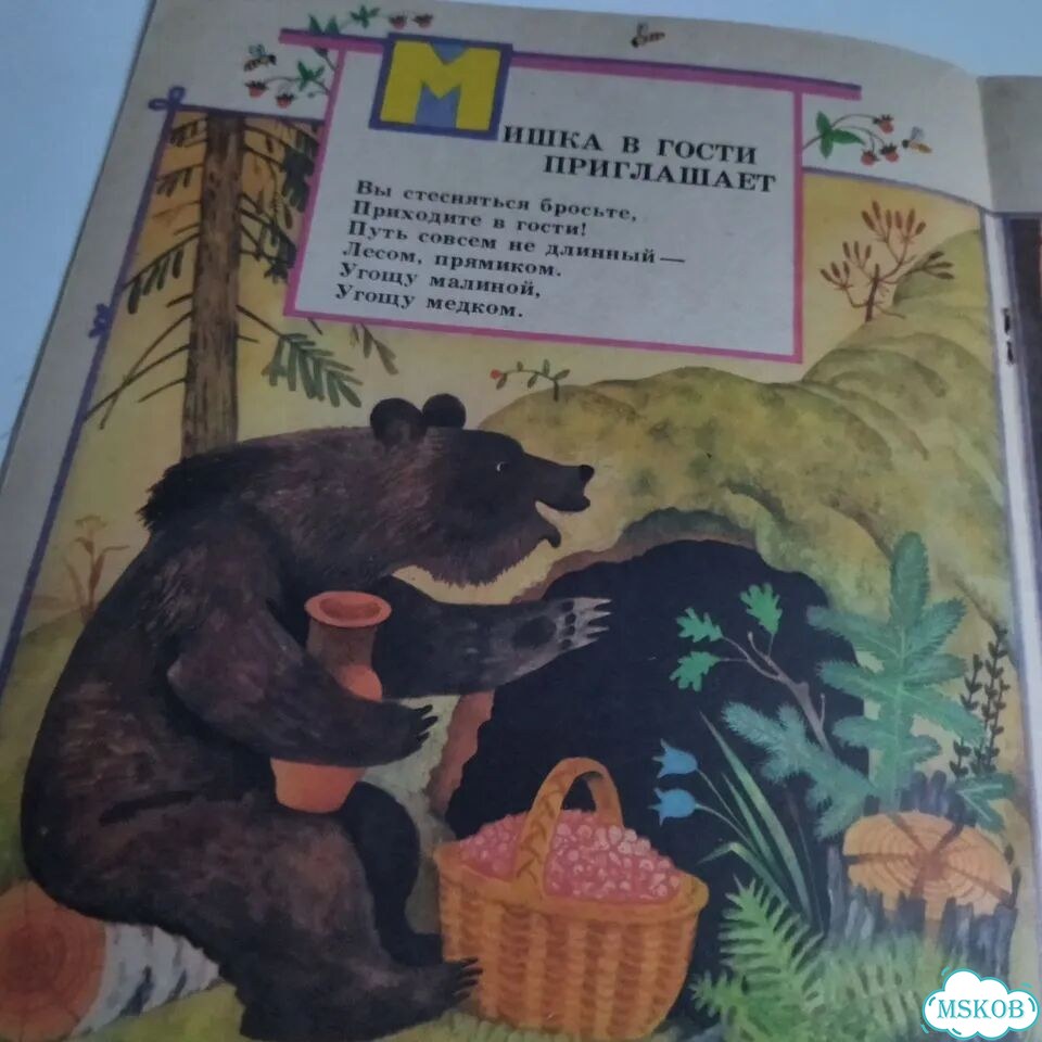 Детские книги СССР Мартовские догонялки 1983 фото 9