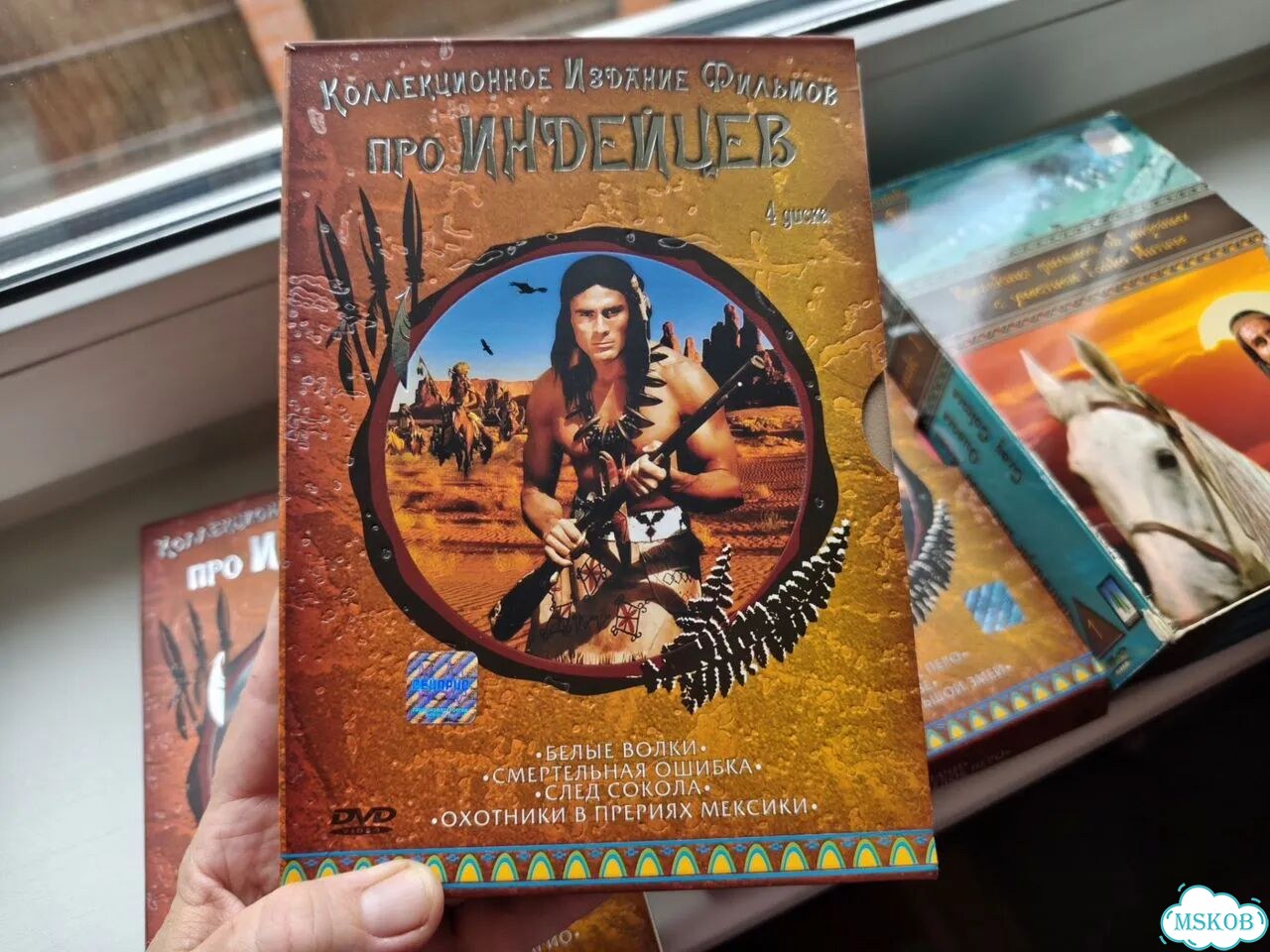 Гойко Митич индейцы 14 dvd фото 7