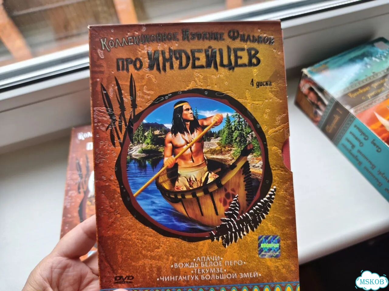 Гойко Митич индейцы 14 dvd фото 8