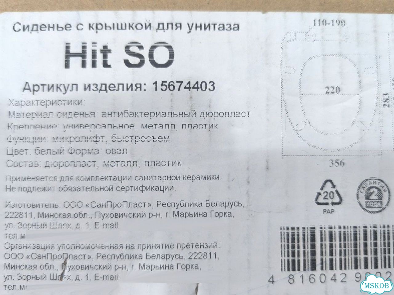 Сиденье для унитаза HitSo. Микролифт, цвет белый фото 3