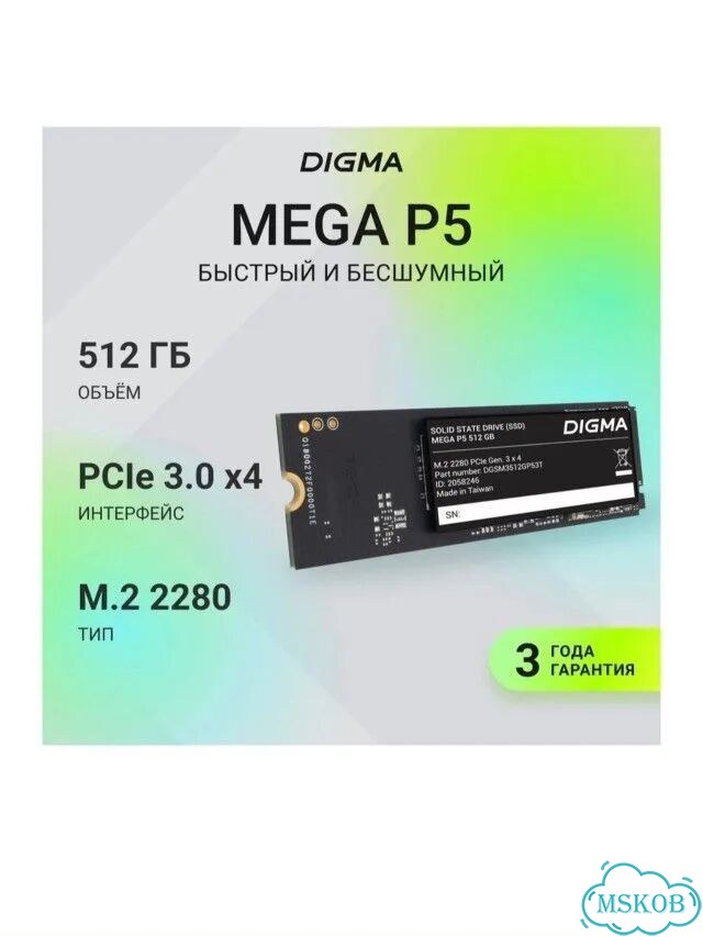 Ssd Digma Mega P5 512гб M.2 2280 PCIe 3.0 x4 NVMe фото 1