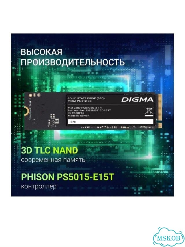 Ssd Digma Mega P5 512гб M.2 2280 PCIe 3.0 x4 NVMe фото 5