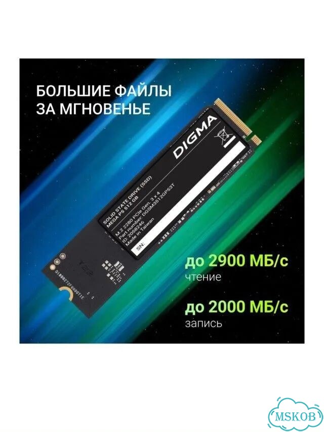 Ssd Digma Mega P5 512гб M.2 2280 PCIe 3.0 x4 NVMe фото 6