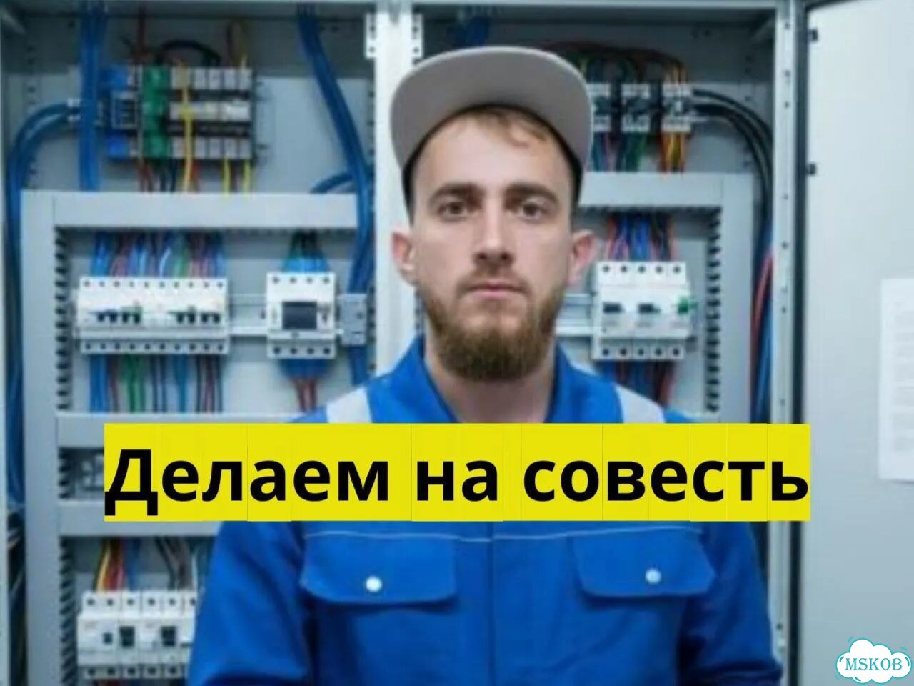 Электрик.Услуги электрика. Электромонтаж.Теплый пол. Электрика под ключ фото 1