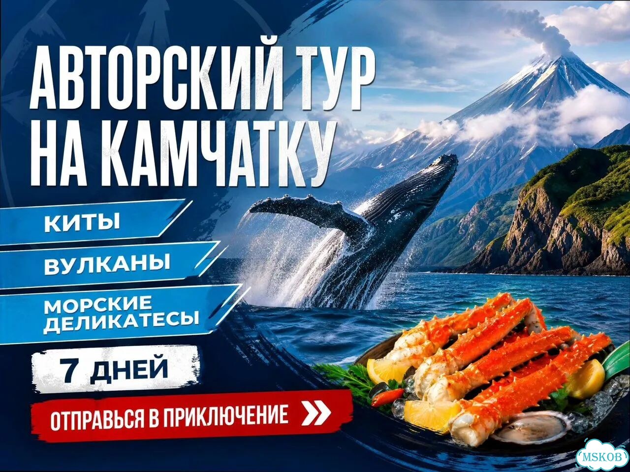 Камчатка на 7 дней / 6 ночей Деликатесы, вулканы фото 4
