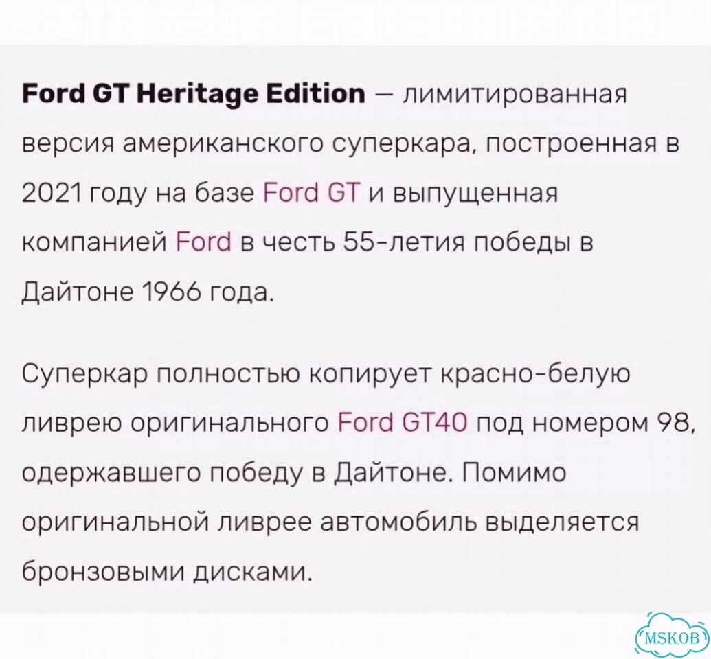 Ford GT Heritage Edition (2021) модель 1:43 фото 9