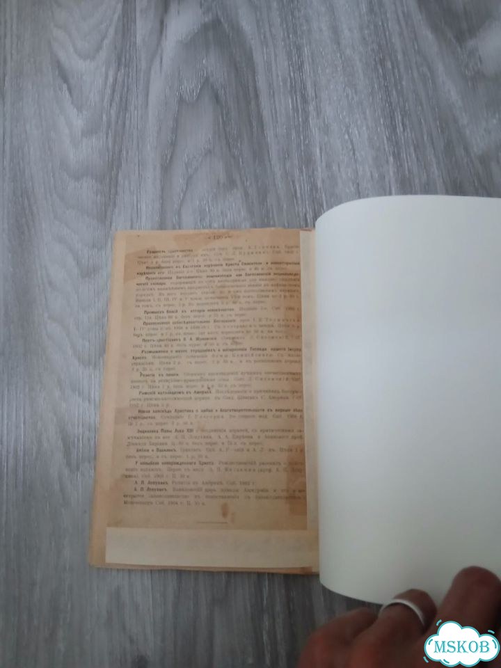 Слободской И. Фридрих Ницше, при свете христианско фото 4