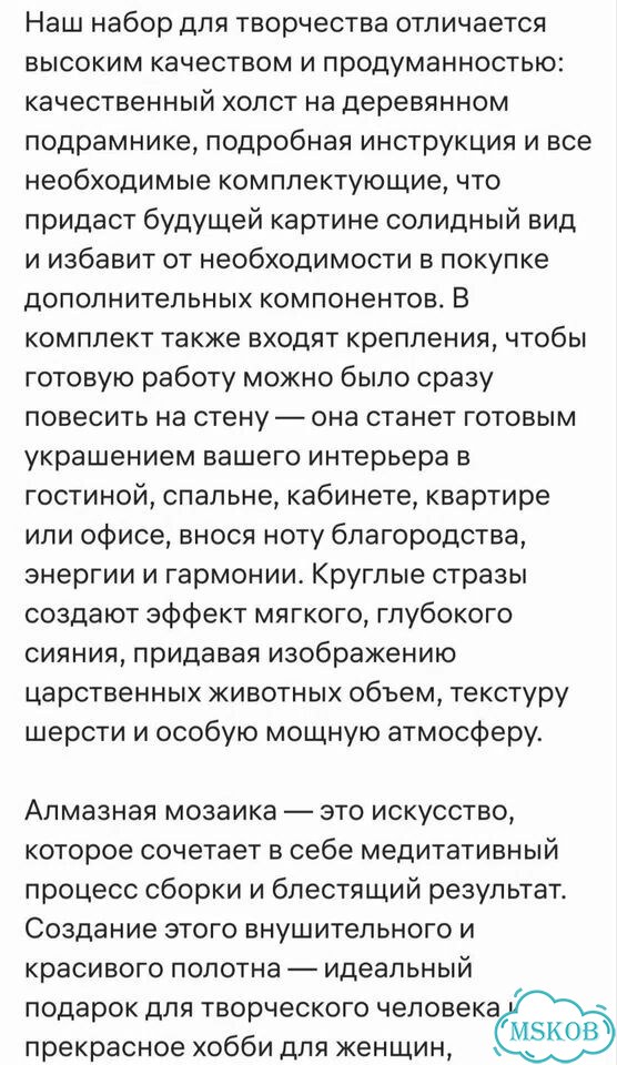 Набор для творчества Алмазная мозаика на подрамник фото 3