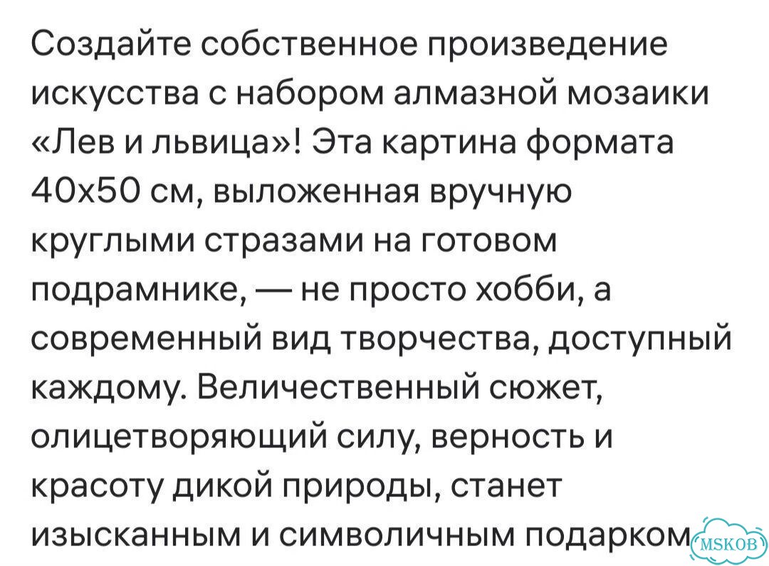 Набор для творчества Алмазная мозаика на подрамник фото 4