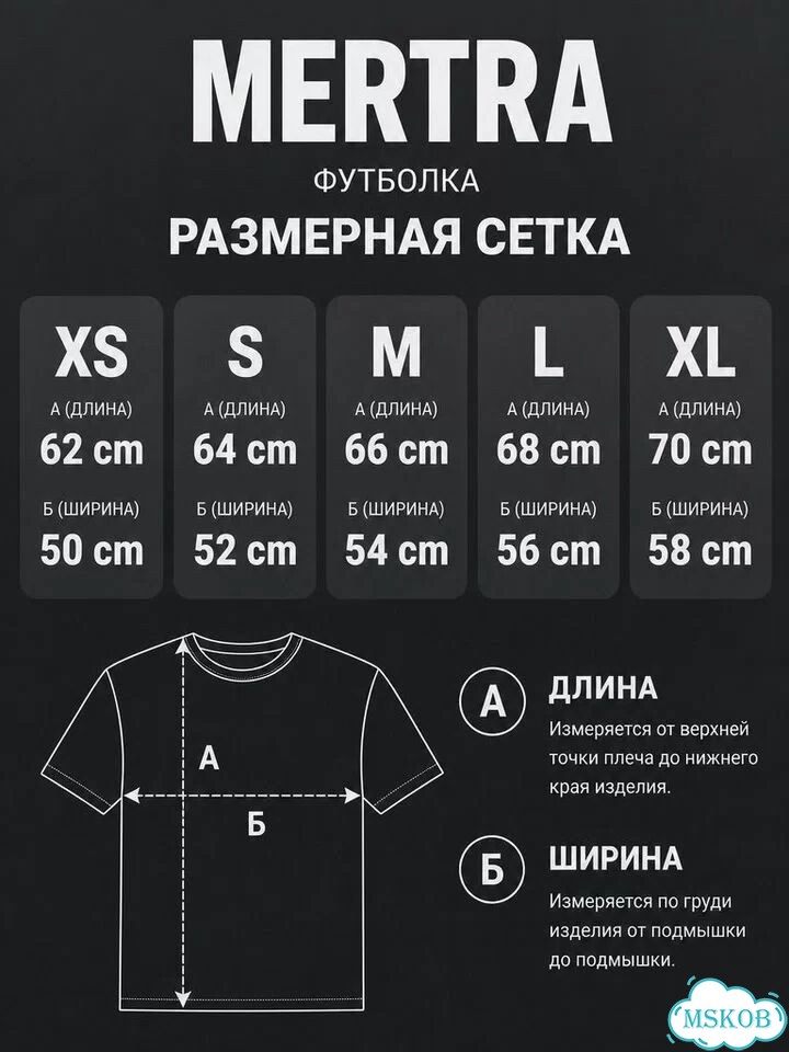 Футболка Mertra SS26 фото 7