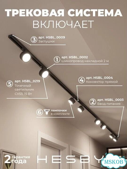 Комплект трековый Hesby Lighting Skylite №13 hsbl kompl S013 NI4B3K фото 2