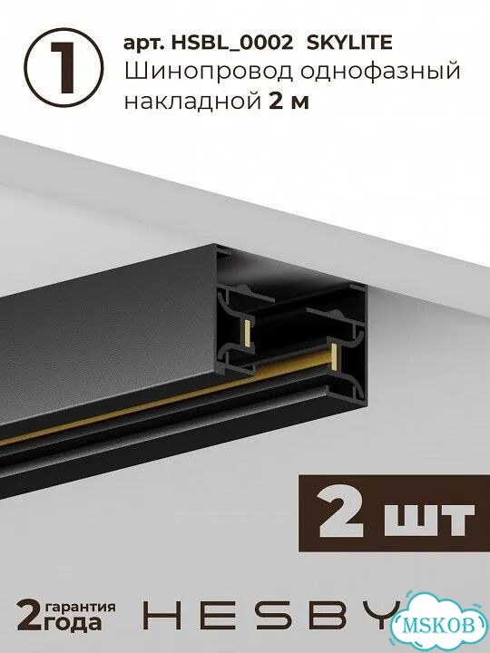 Комплект трековый Hesby Lighting Skylite №13 hsbl kompl S013 NI4B3K фото 3